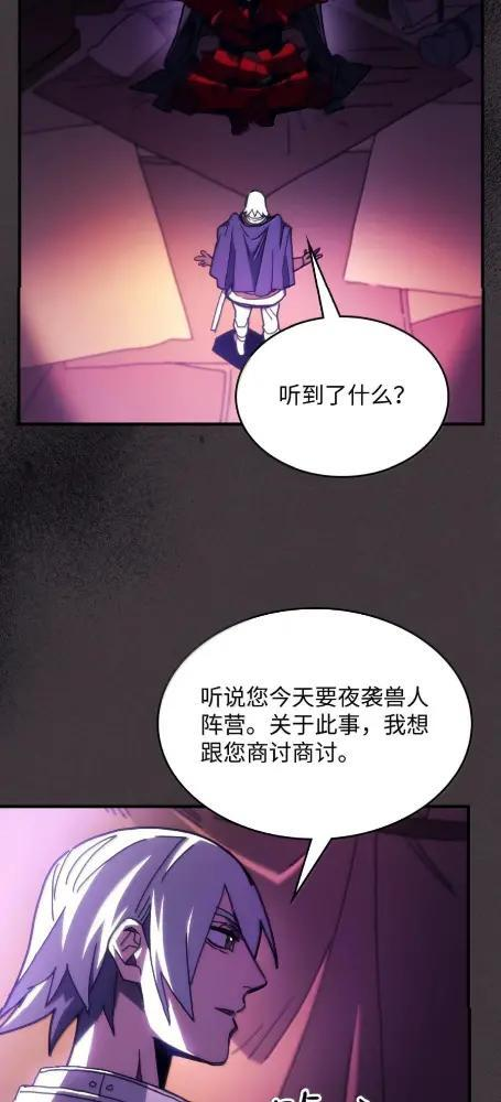 79 执行者 第52页