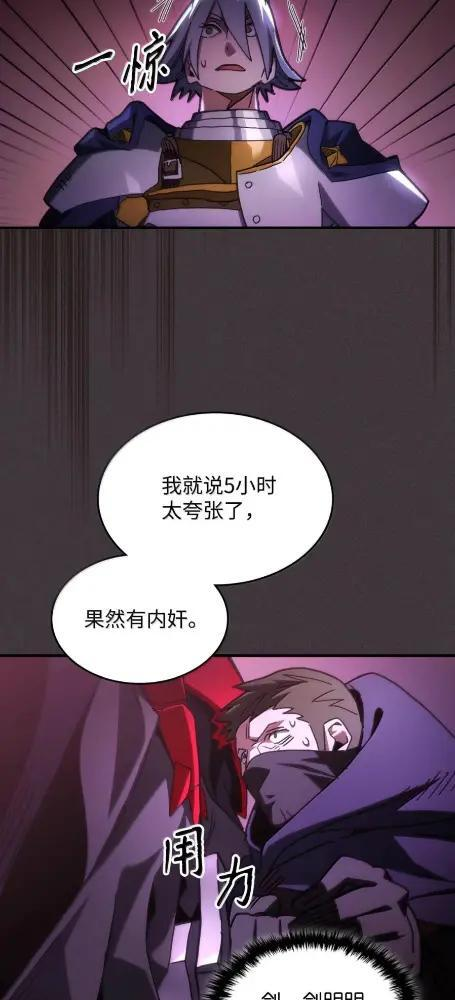79 执行者 第56页