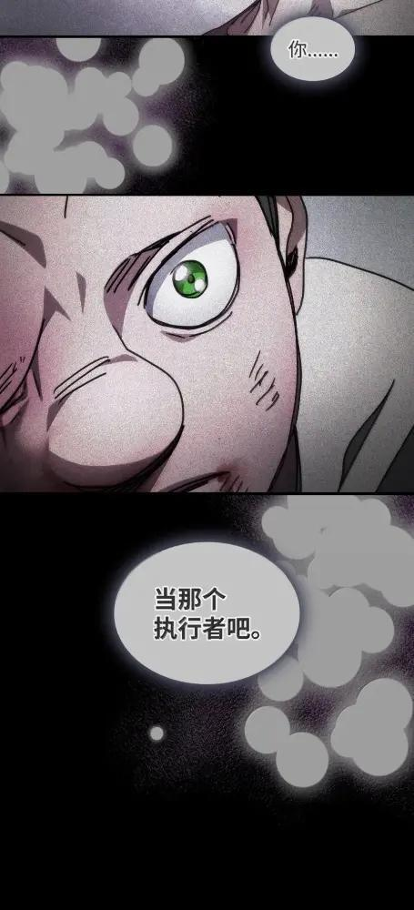79 执行者 第59页