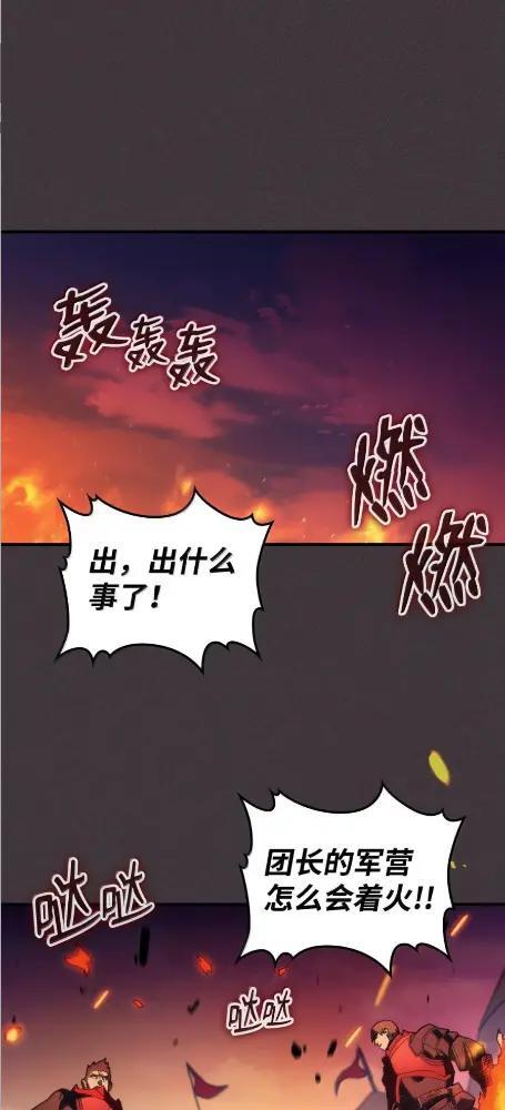 79 执行者 第63页