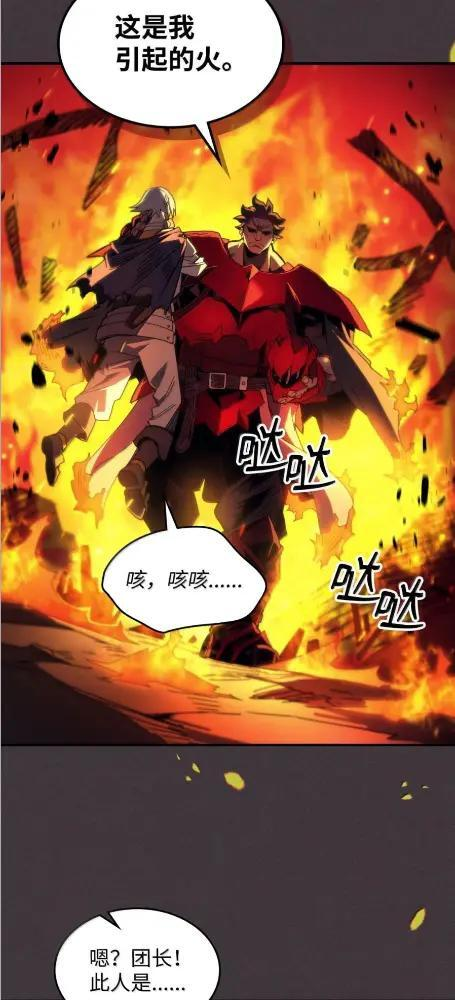 80 夜袭 第3页
