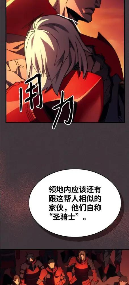 80 夜袭 第5页