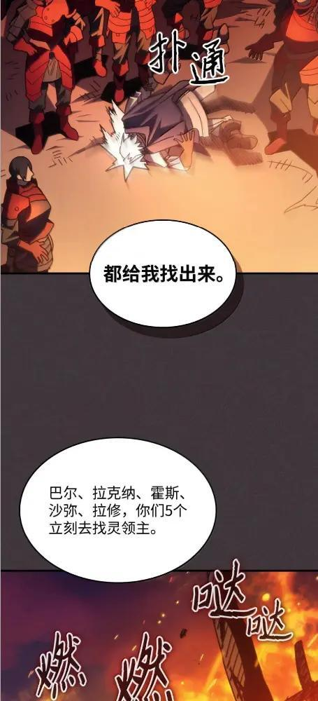 80 夜袭 第6页