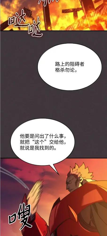 80 夜袭 第7页