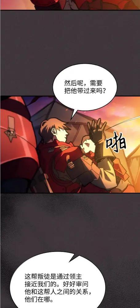 80 夜袭 第8页