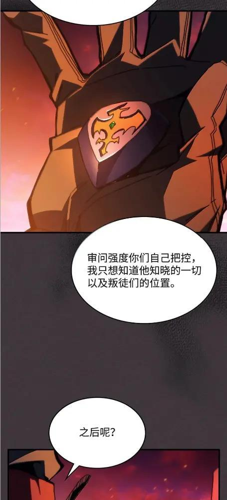 80 夜袭 第9页