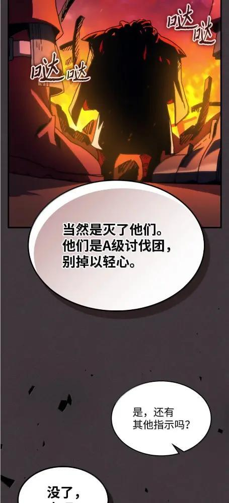 80 夜袭 第10页