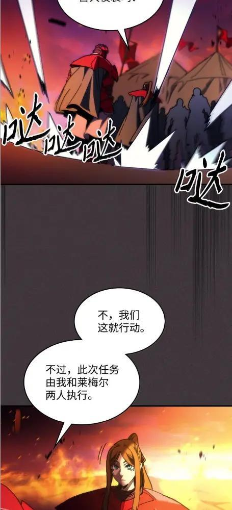 80 夜袭 第12页
