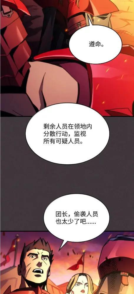 80 夜袭 第13页