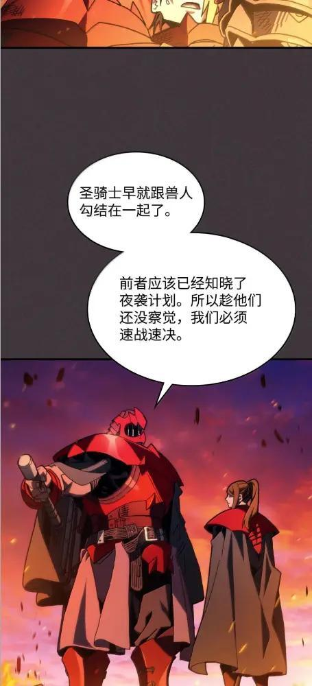 80 夜袭 第14页