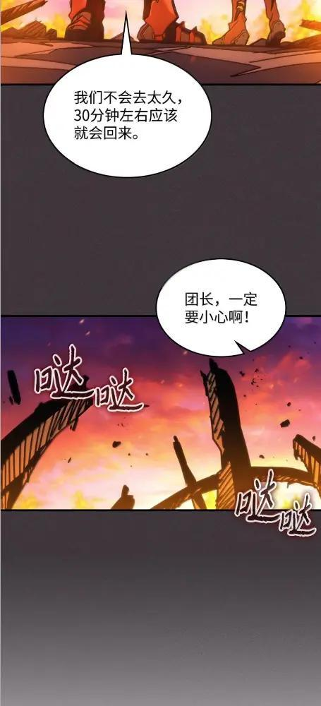 80 夜袭 第15页