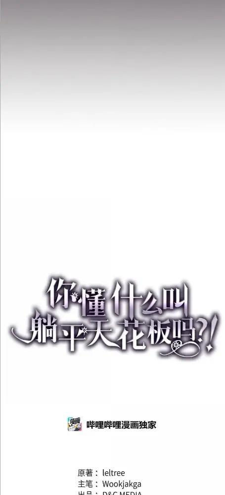 80 夜袭 第16页