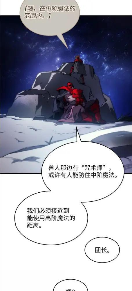 80 夜袭 第18页