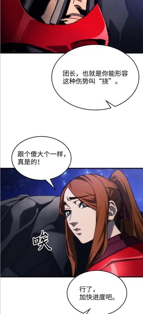 80 夜袭 第20页