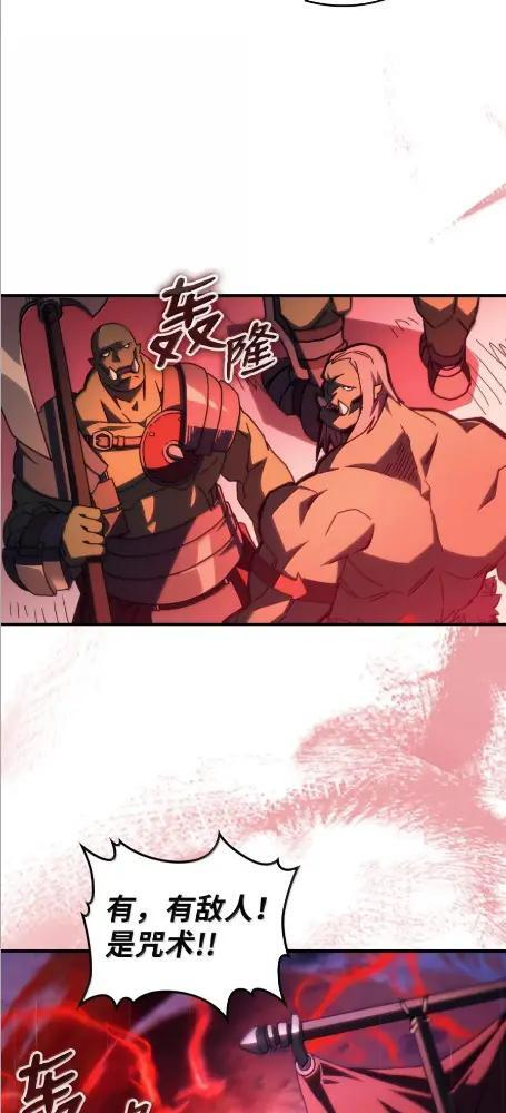 80 夜袭 第21页