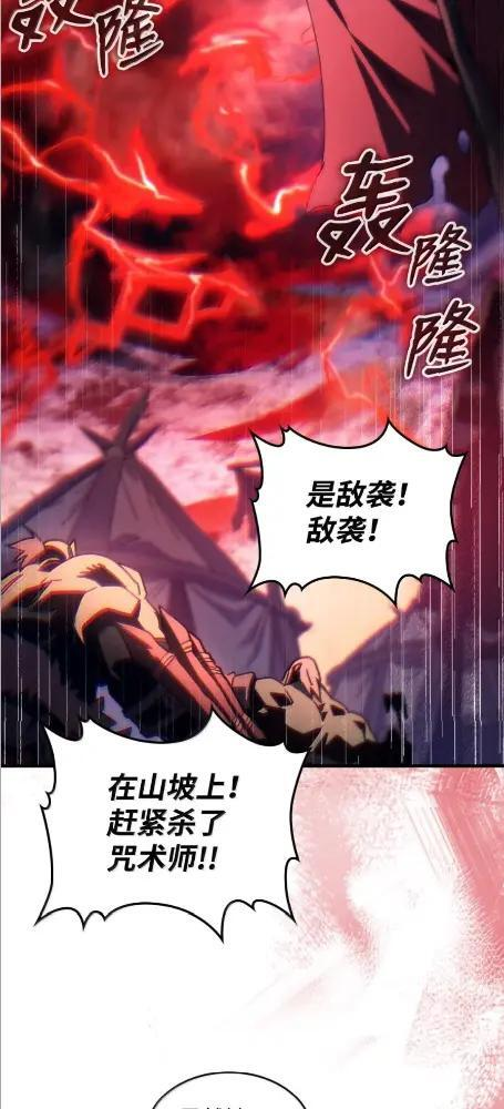 80 夜袭 第22页