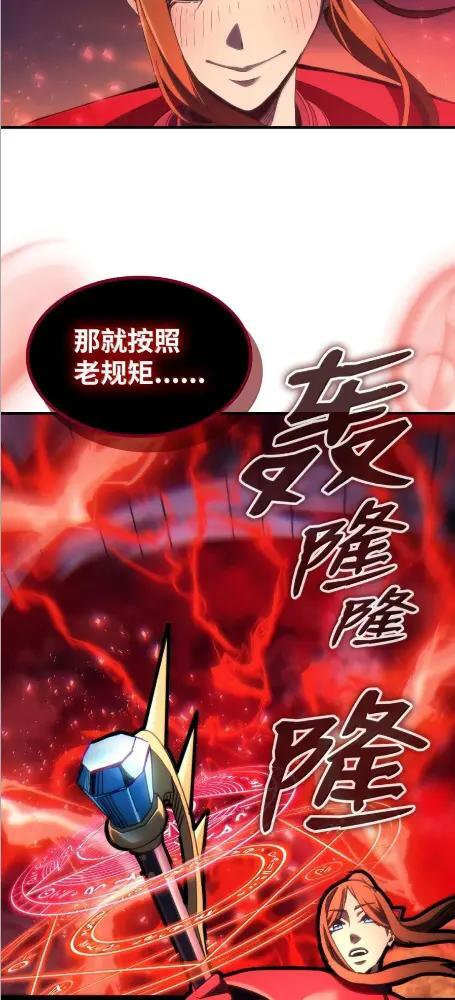 80 夜袭 第26页