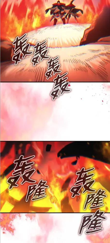 80 夜袭 第29页
