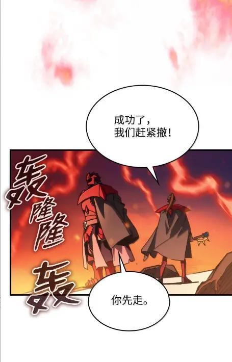 80 夜袭 第30页