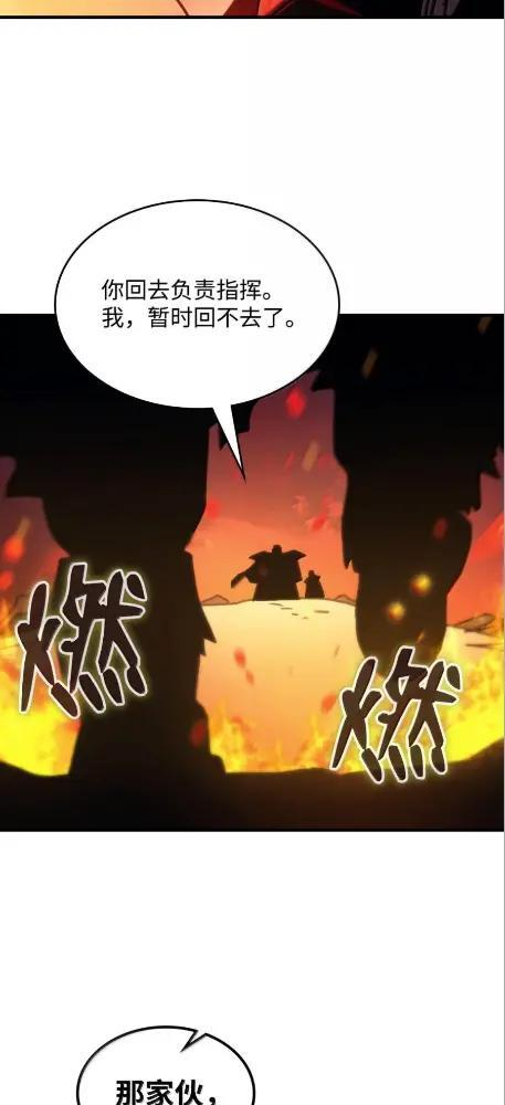 80 夜袭 第32页