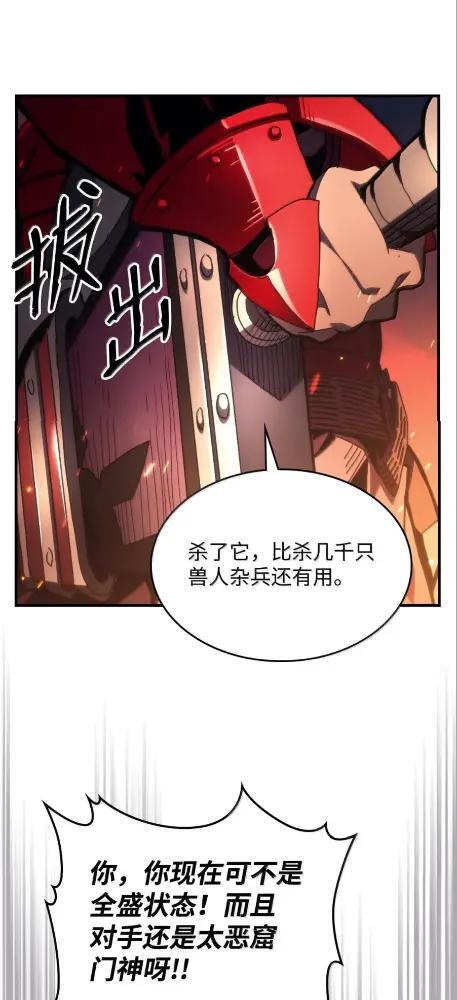 80 夜袭 第35页