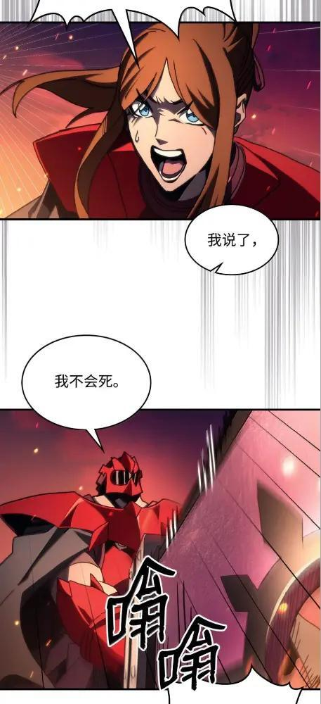 80 夜袭 第36页