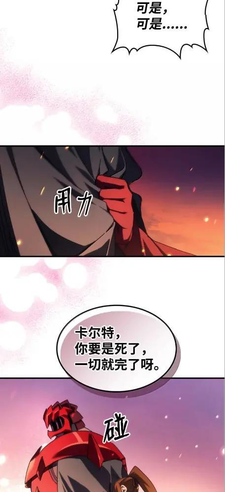 80 夜袭 第37页