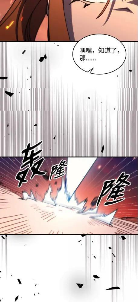 80 夜袭 第41页