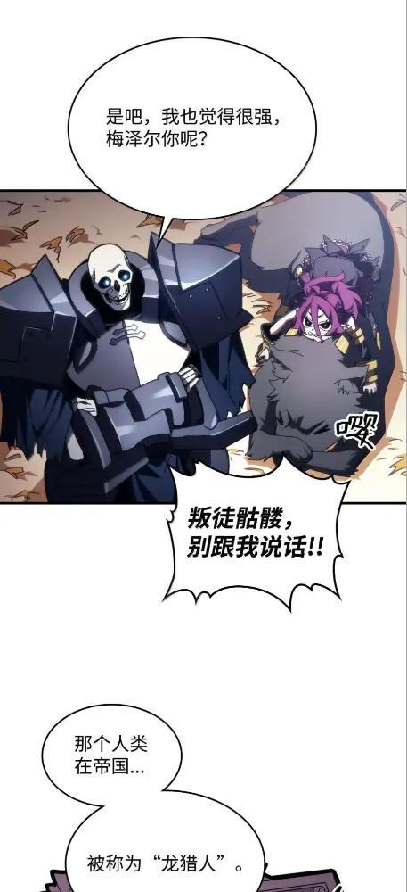80 夜袭 第45页