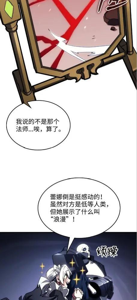80 夜袭 第47页