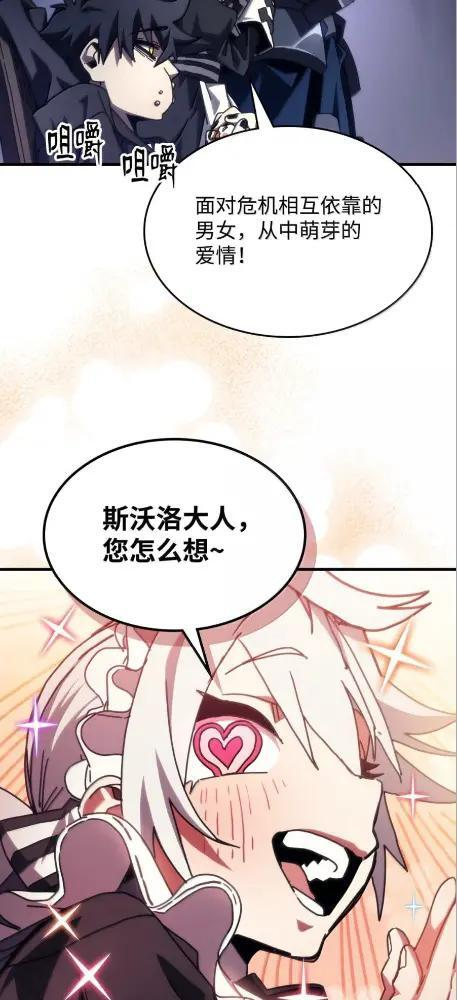80 夜袭 第48页