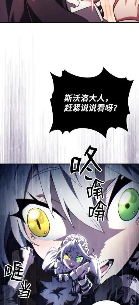 80 夜袭 第49页