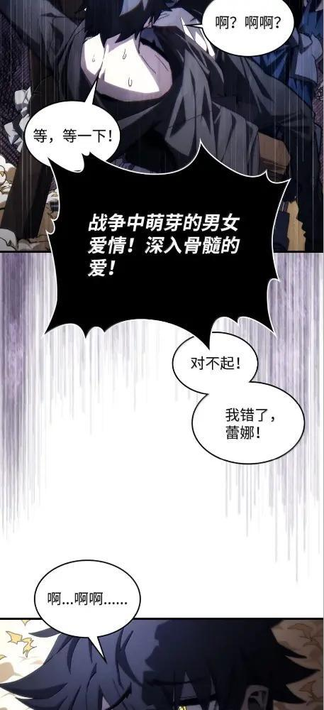 80 夜袭 第50页