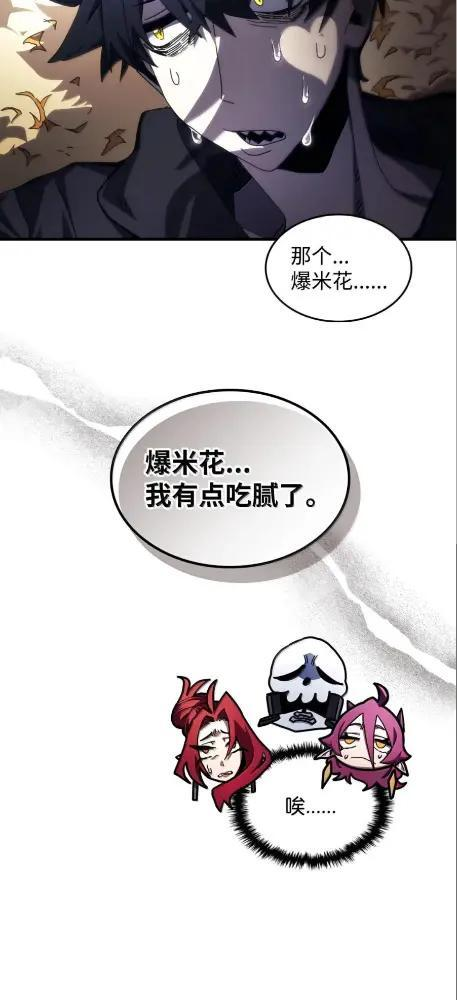 80 夜袭 第51页
