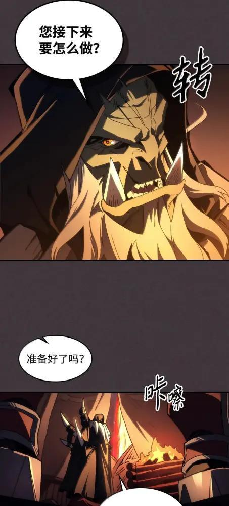 81 诱饵 第4页