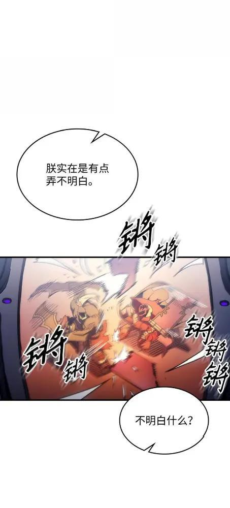 81 诱饵 第7页