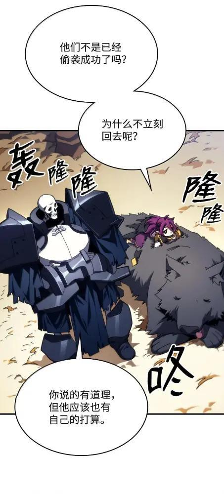 81 诱饵 第8页