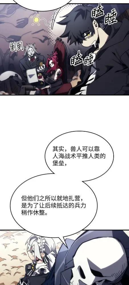 81 诱饵 第10页