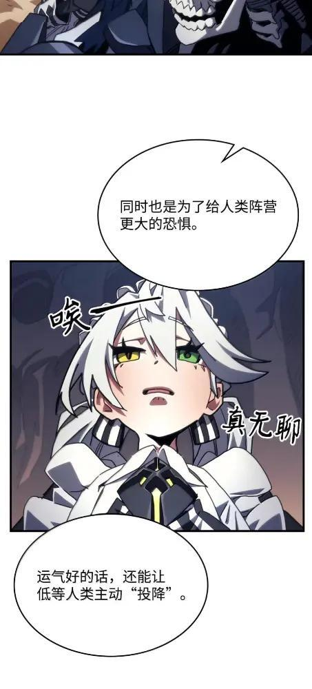 81 诱饵 第11页