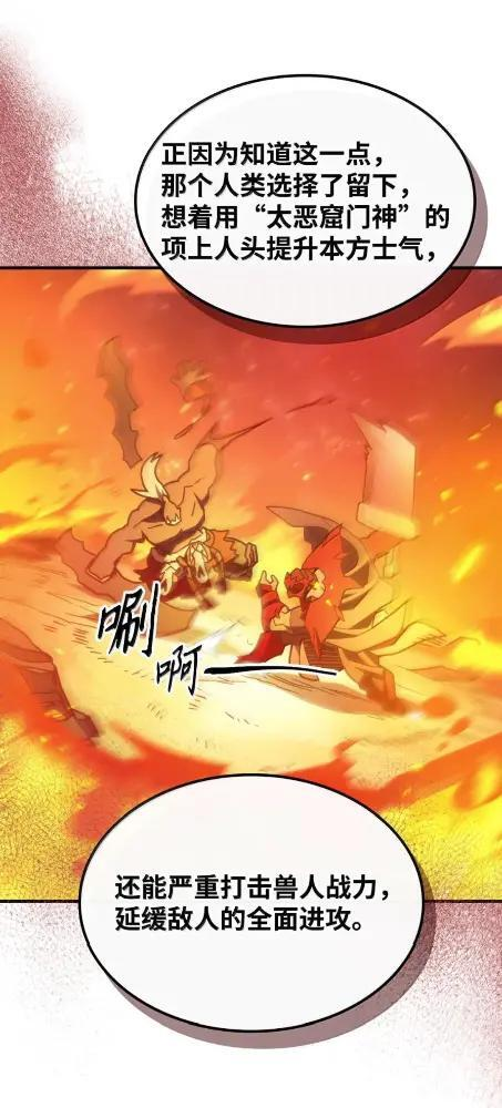 81 诱饵 第12页