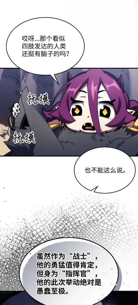 81 诱饵 第13页