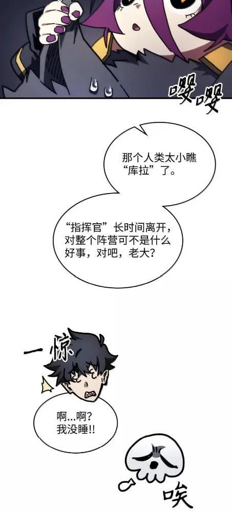 81 诱饵 第15页