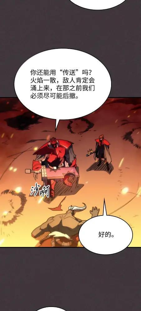 81 诱饵 第19页
