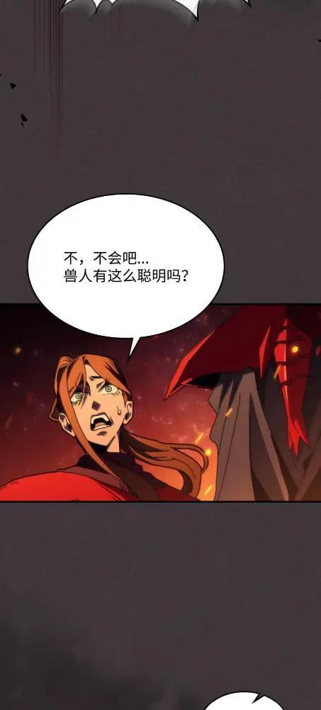 81 诱饵 第24页