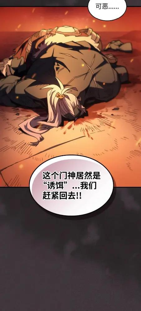 81 诱饵 第25页