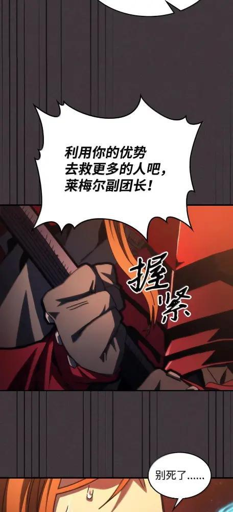 81 诱饵 第35页