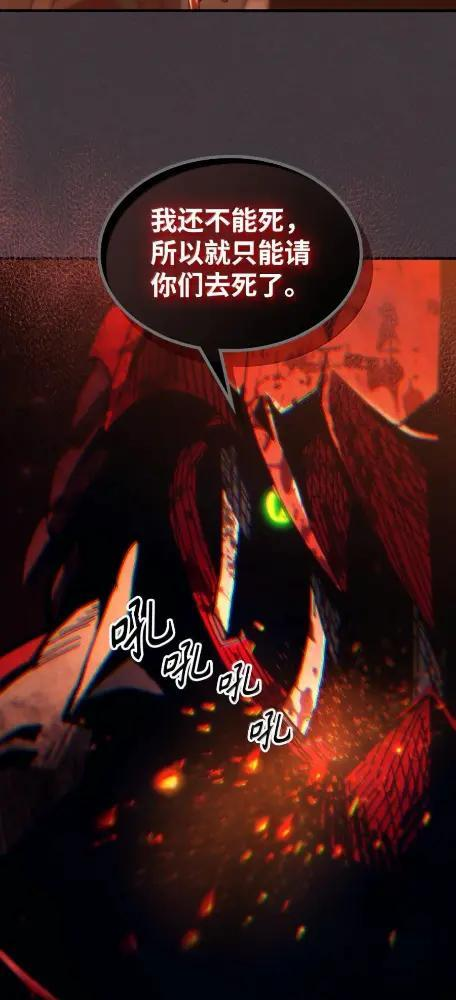 81 诱饵 第38页