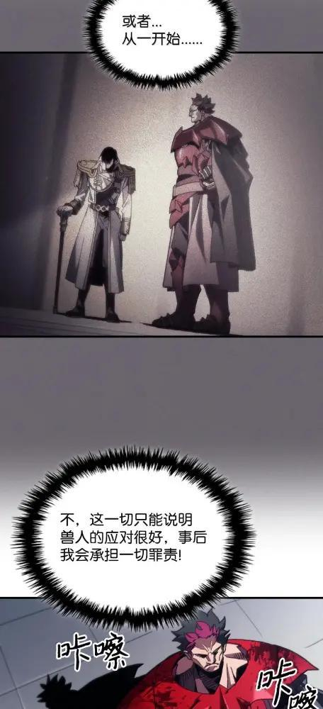 81 诱饵 第42页