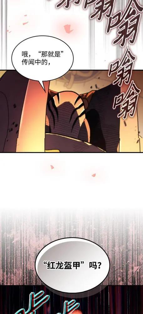 81 诱饵 第49页