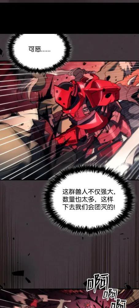 82 傲慢的敌人 第3页